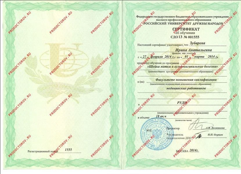 Прочие документы