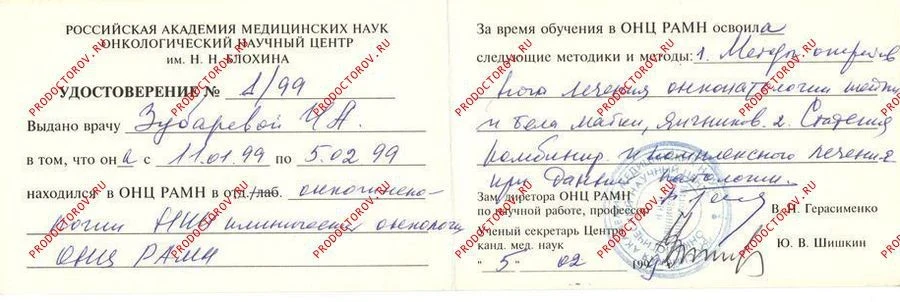 Прочие документы