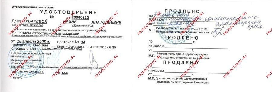 Удостоверение о категории. Документ уже недействителен
