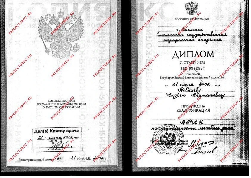 Сертификат специалиста. Документ уже недействителен