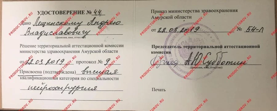 Удостоверение о категории. Документ уже недействителен