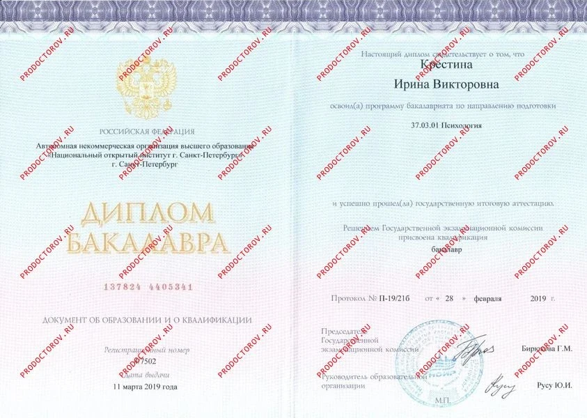 Диплом о медицинском образовании