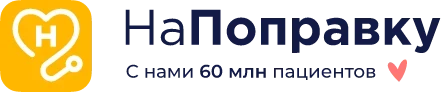 Напоправку