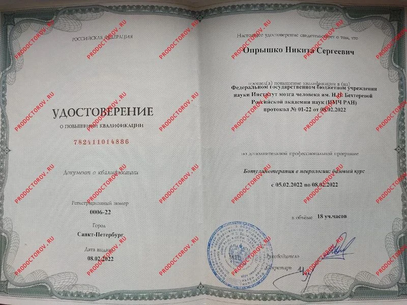 Прочие документы