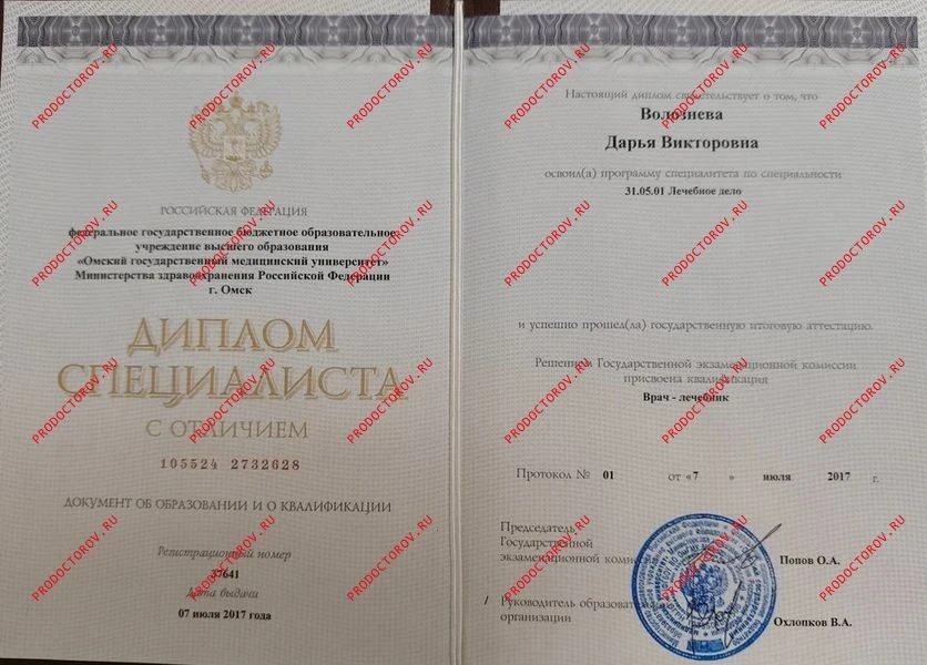 Сертификат специалиста. Документ уже недействителен