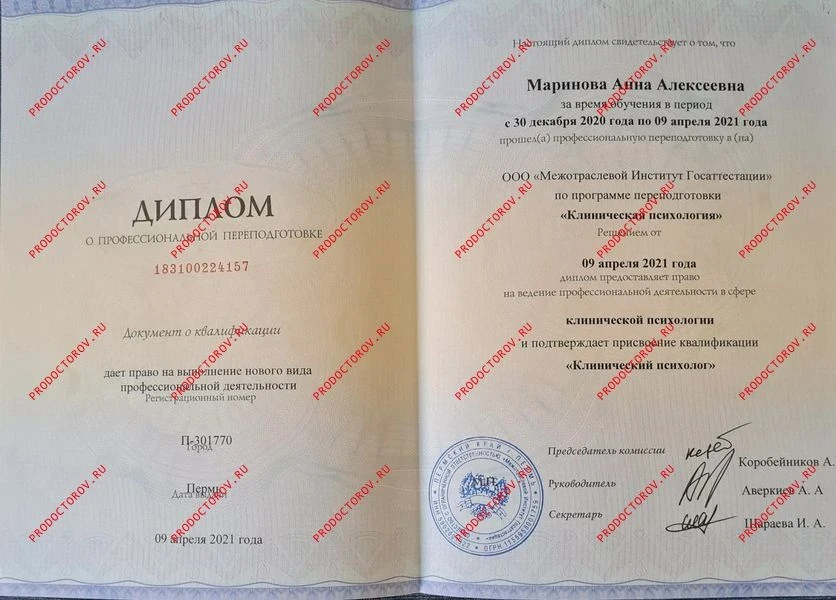 Прочие документы