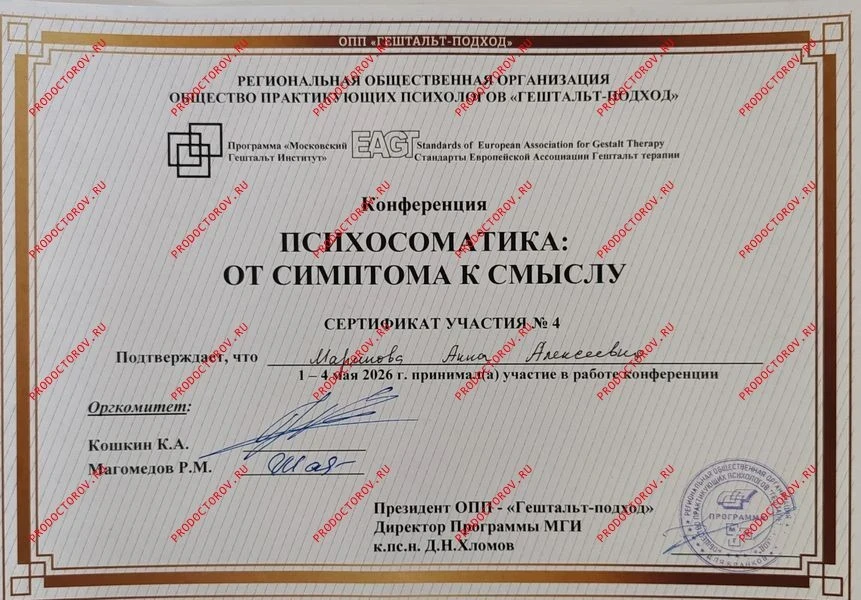 Прочие документы