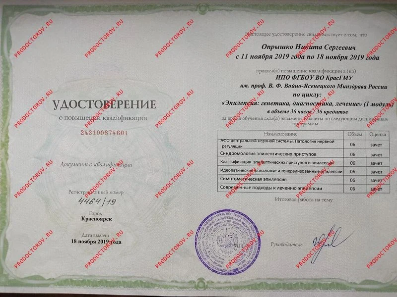 Прочие документы