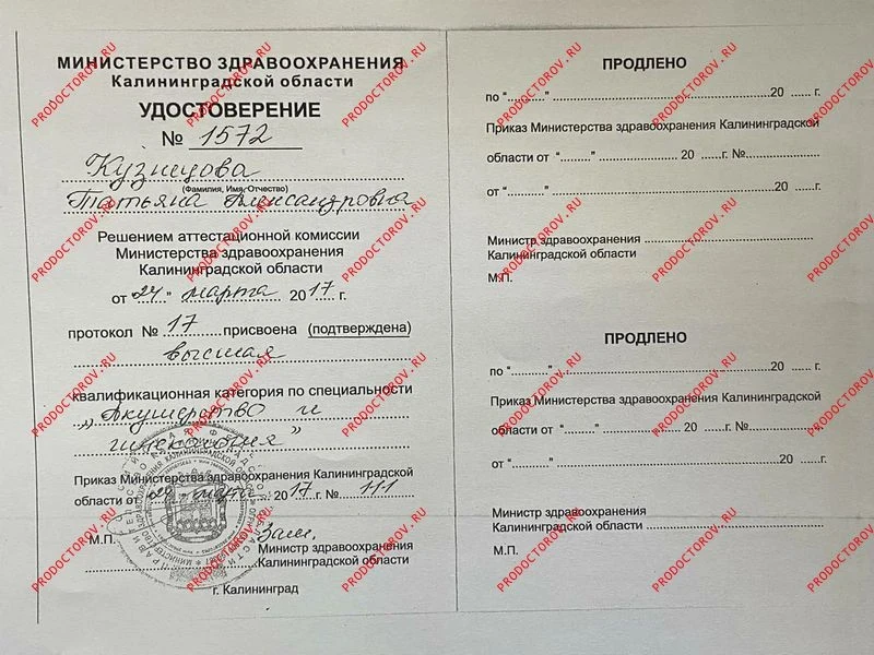Удостоверение о категории. Документ уже недействителен