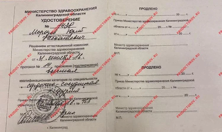 Удостоверение о категории. Документ уже недействителен