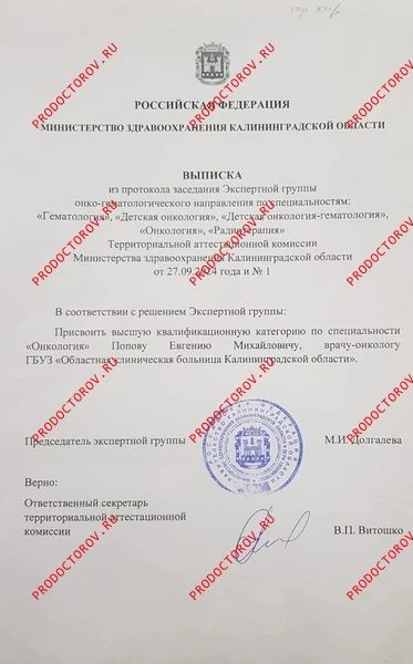 Удостоверение о категории. Действительно до 27.09.29