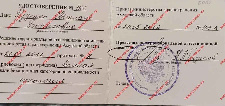 Удостоверение о категории. Документ уже недействителен