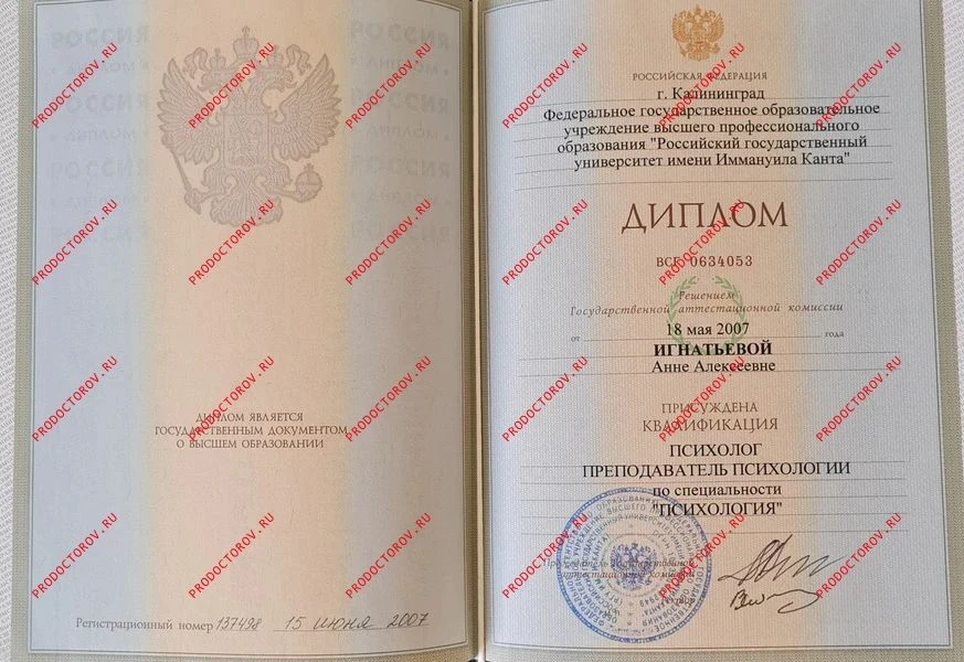Диплом о медицинском образовании